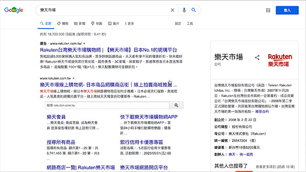 Google 搜尋結果
