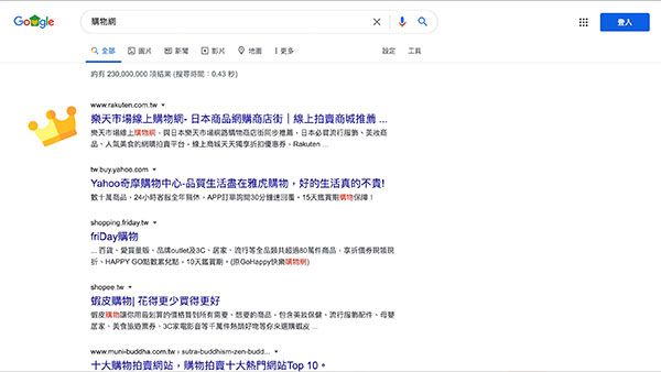 Google 搜尋結果