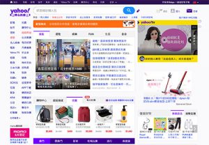 Yahoo奇摩