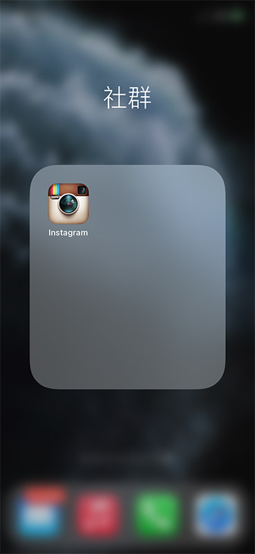 Instagram 慶祝十週年： 更換 IG App 圖示彩蛋 步驟5