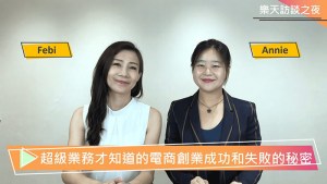 想在網路開店卻遲遲無法踏出第一步? 超級業務才知道的電商經營成功和失敗的秘密一次公開!