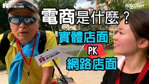 電商平台是什麼？和實體店面的差別？新手賣家初學者必讀電商教學