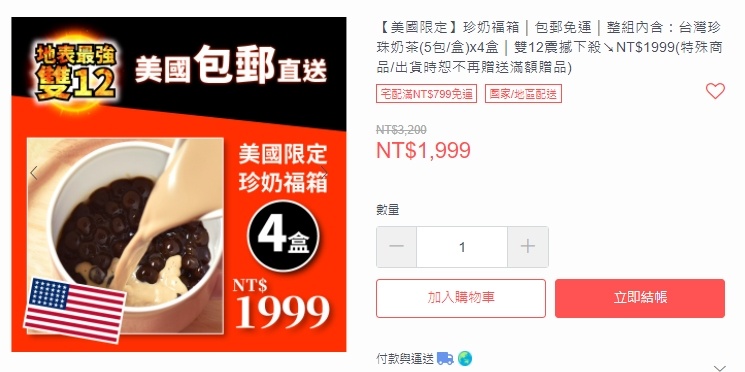 歐可茶葉開始往海外發展