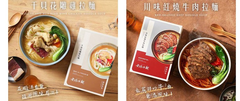 老媽拌麵新品