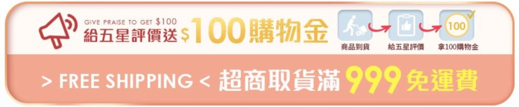 竹漾好評 by 提升電商轉換率！你必須知道的5個方式