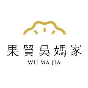 果貿吳媽家餃子