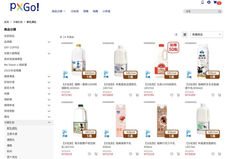 圖片來源：PXGo! 全聯線上購。