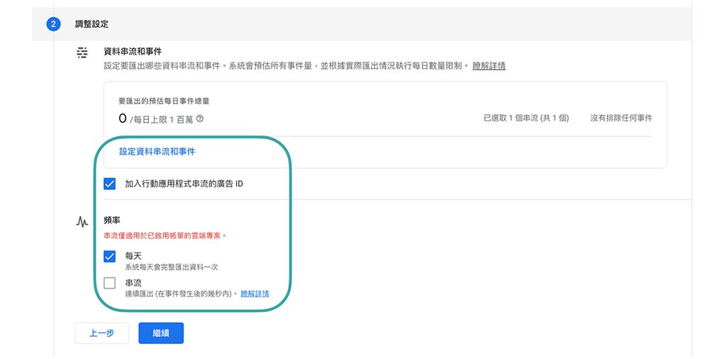13182 8 by 必看!GA4 串接 BigQuery的QA懶人包
