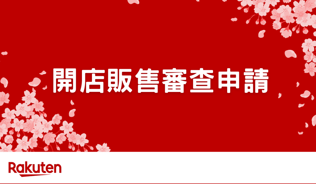 JP 1 by 對日販售方案課程