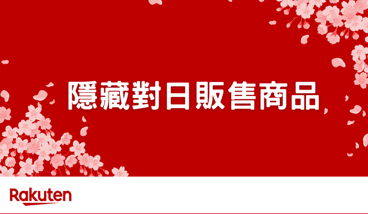 JP 4 by 對日販售方案課程