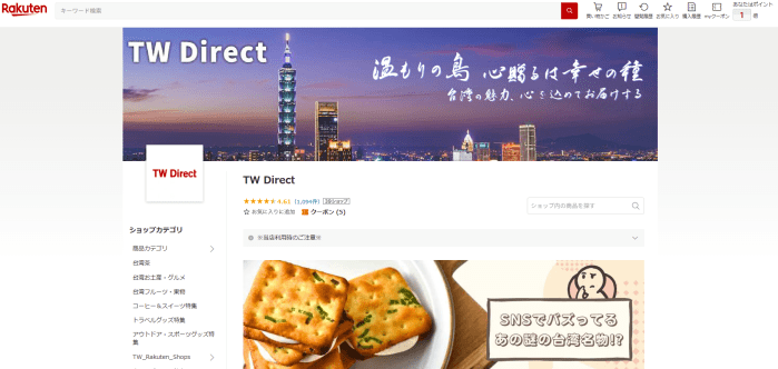 20260708 TW Direct by 樂天數位學院 Rakuten School - 電商創業數位行銷課程推薦